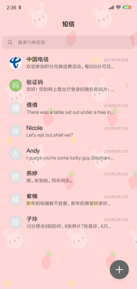 兔子宝盖G screenshot