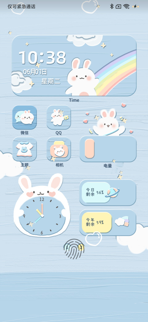 保持热爱 小可爱 screenshot