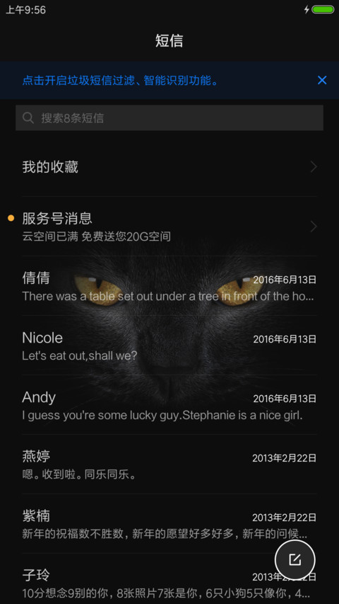 黑白控（猫） screenshot