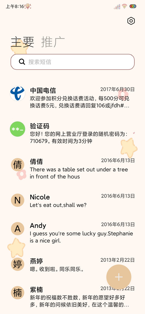 光影你必满载而归 screenshot