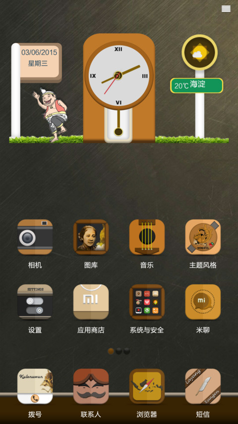 Aksara screenshot