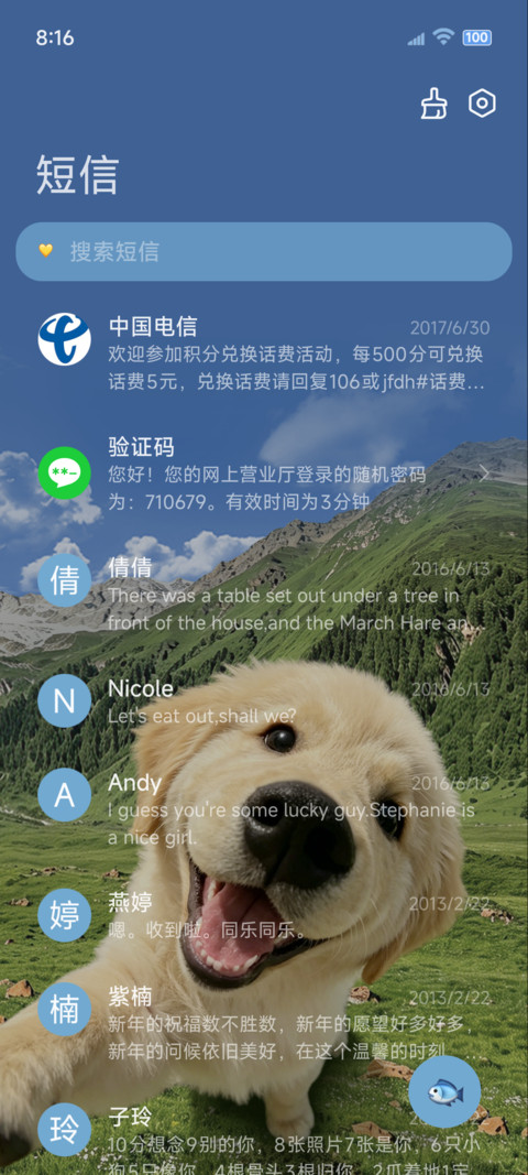 Hello重感汪汪队 screenshot
