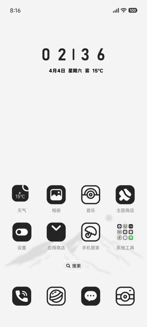 昼夜时钟 screenshot