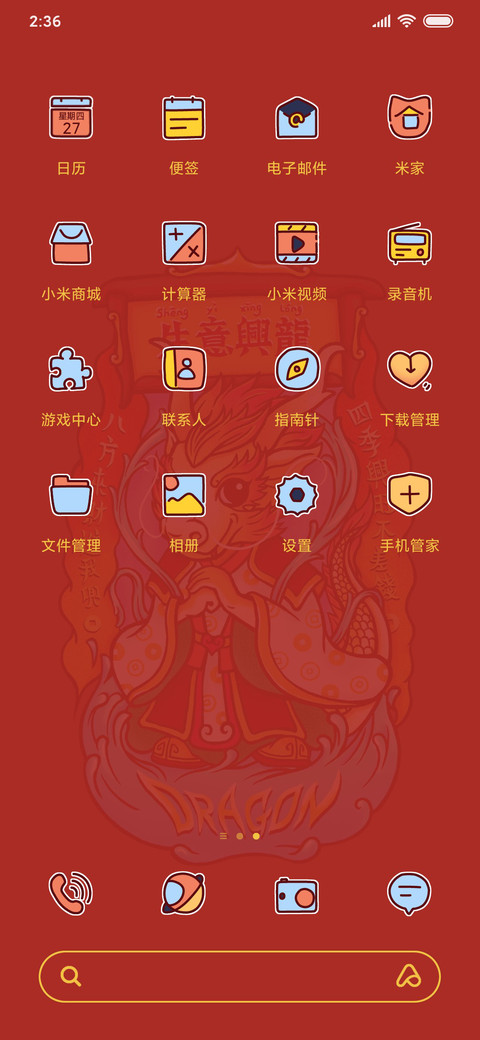 谢安妮国风生意兴龙 screenshot