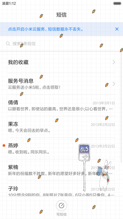 夏假 screenshot