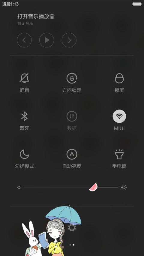 夏假 screenshot