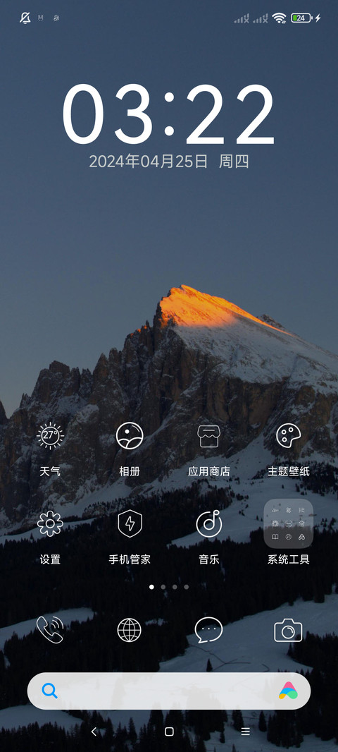 动态  日照金山 screenshot