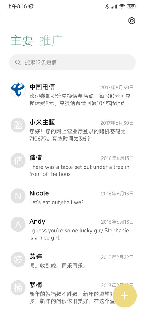 流光盛夏 发光小兔 screenshot