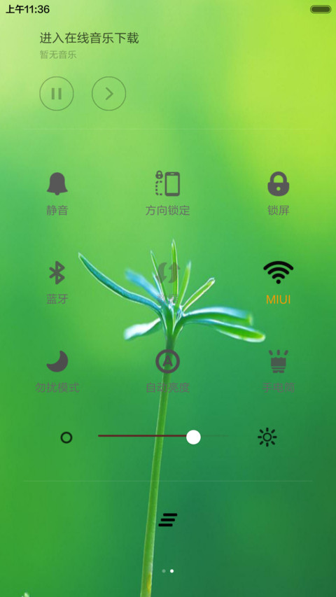 养眼绿色 screenshot
