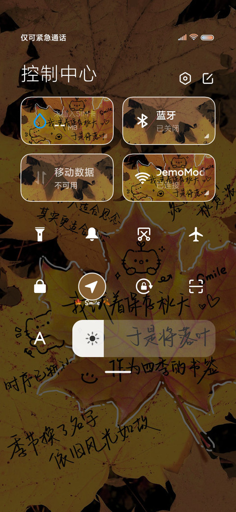 枫叶秋意浓 screenshot