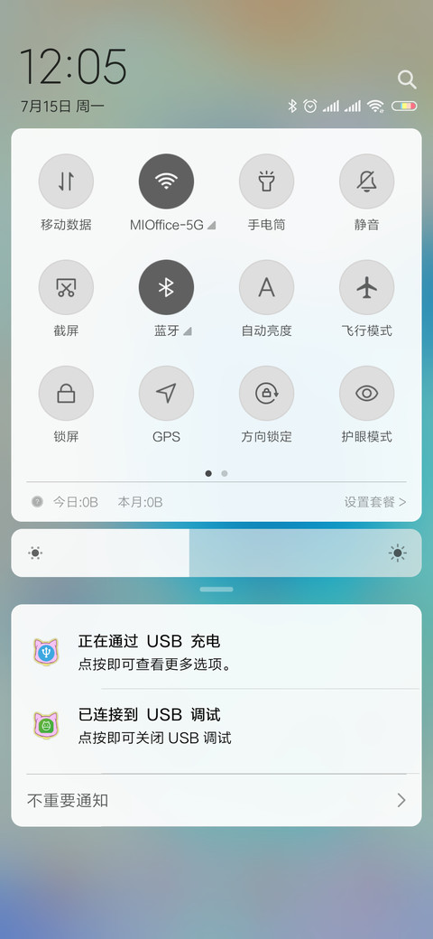 摘星物语 screenshot