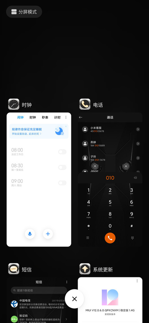 轻奢炫酷齿轮风 screenshot