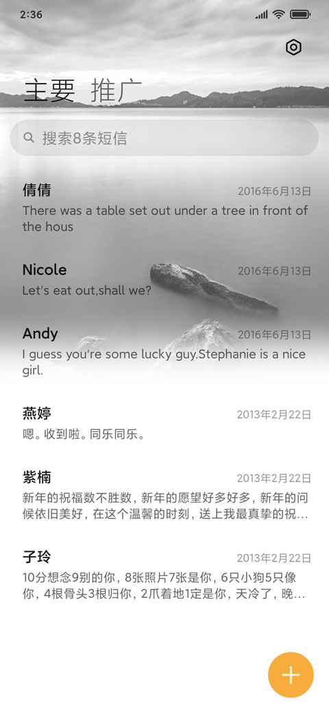 花与水 screenshot