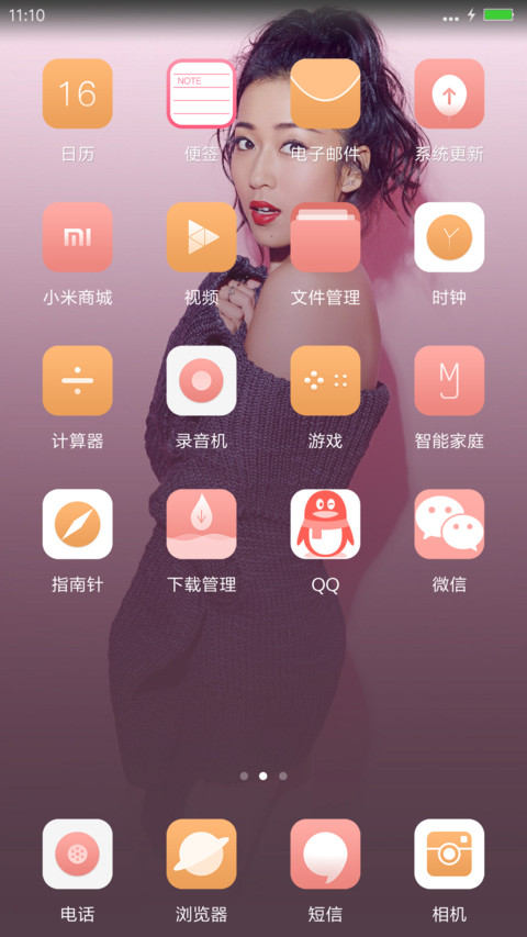粉色梦幻之吉克隽逸“吉克隽逸” screenshot