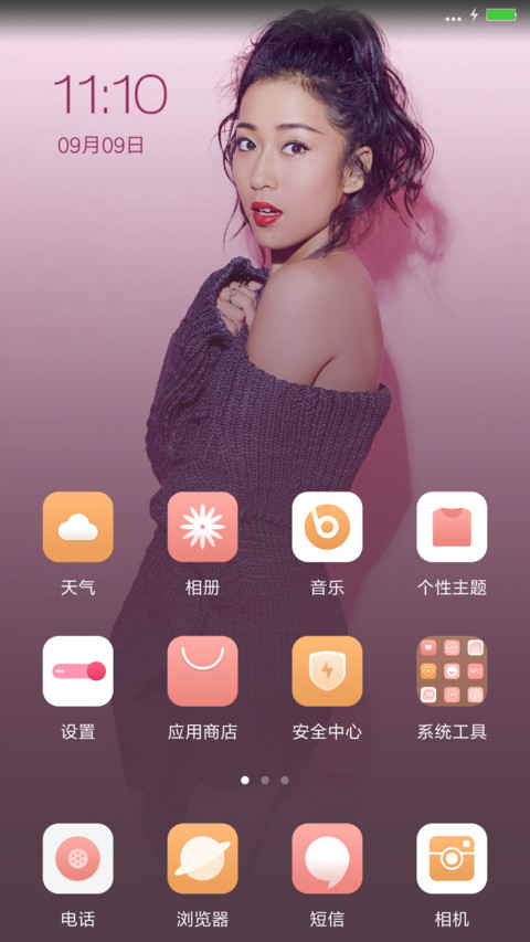 粉色梦幻之吉克隽逸“吉克隽逸” screenshot