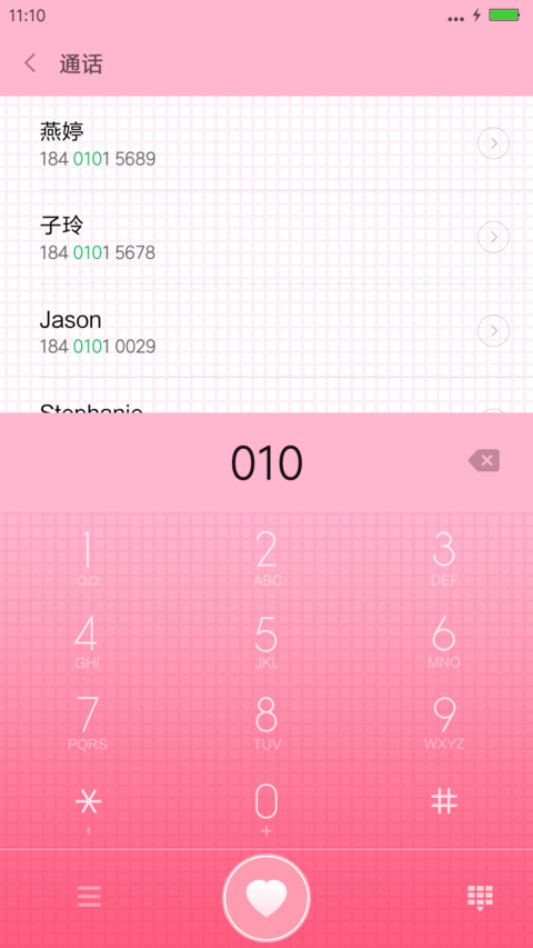 粉色梦幻之吉克隽逸“吉克隽逸” screenshot