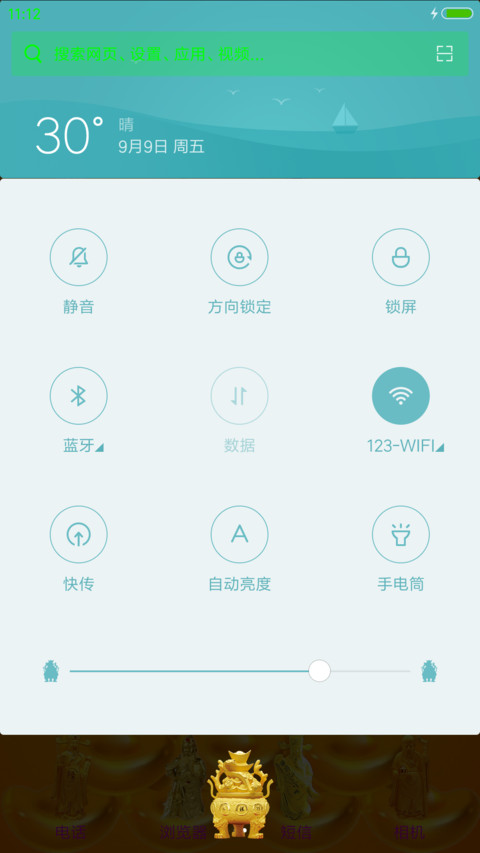金财神 screenshot