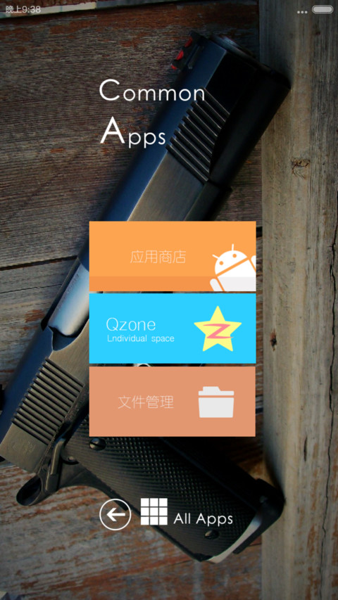 枪之简约~IOS8解锁 screenshot