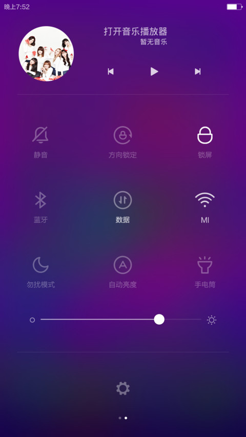 iOS for Mi for U(好评参与抽奖返现) screenshot