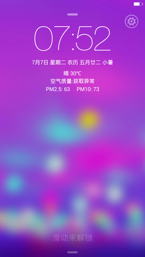 iOS for Mi for U(好评参与抽奖返现) screenshot