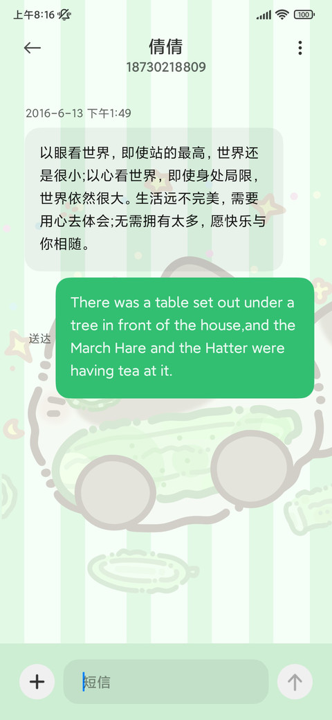 美容大师团团猫 screenshot