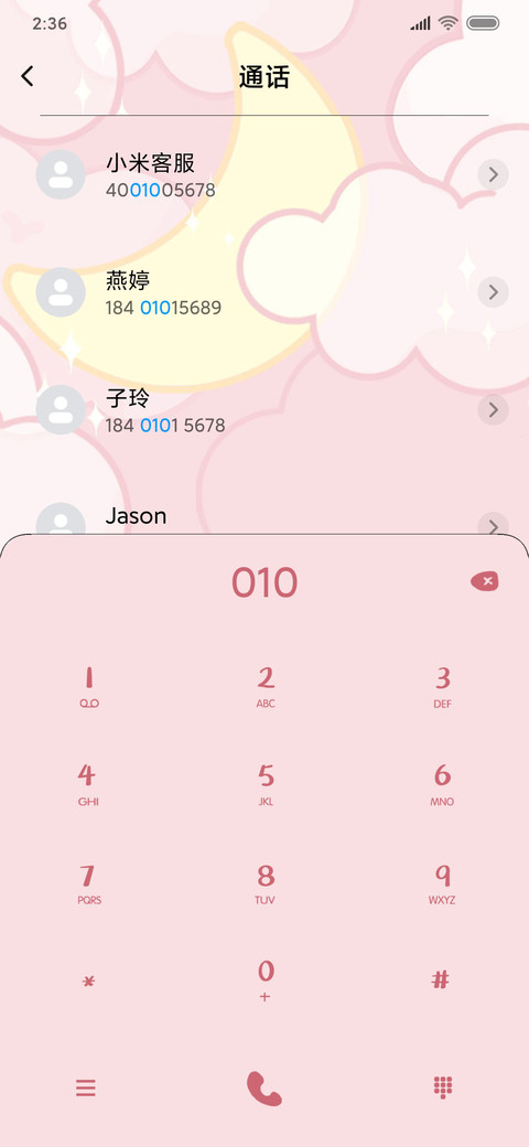 闪闪拍月亮 screenshot