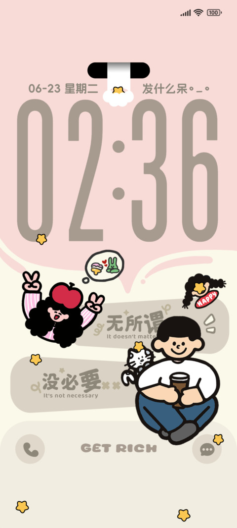 轻松自在时光多排版 screenshot