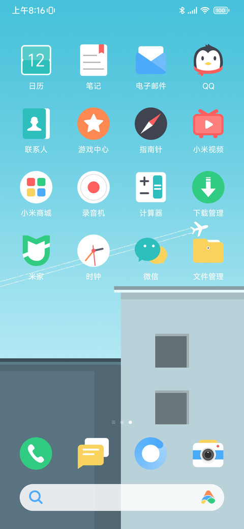 净雅 screenshot