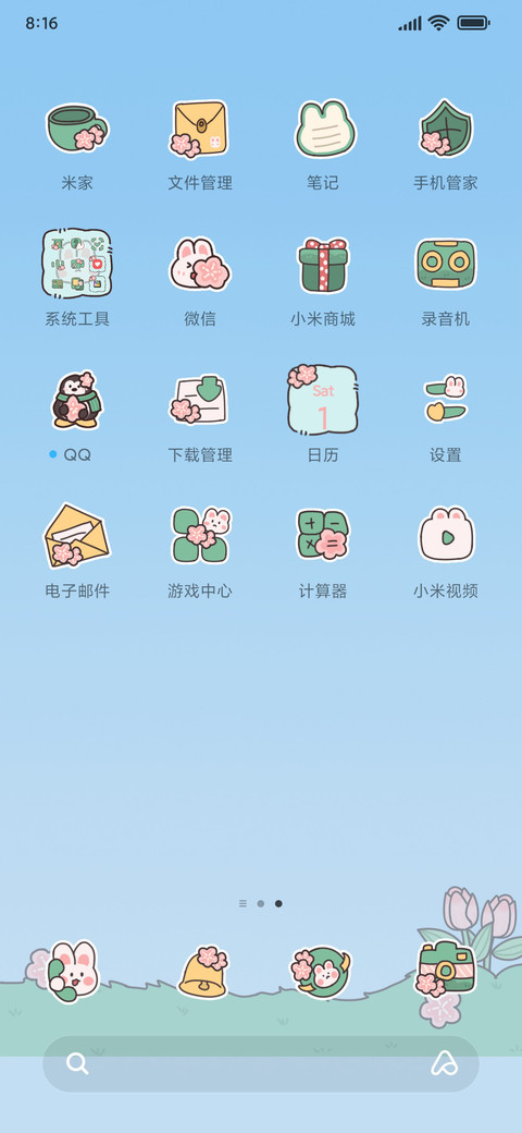 兔兔春日出行 screenshot