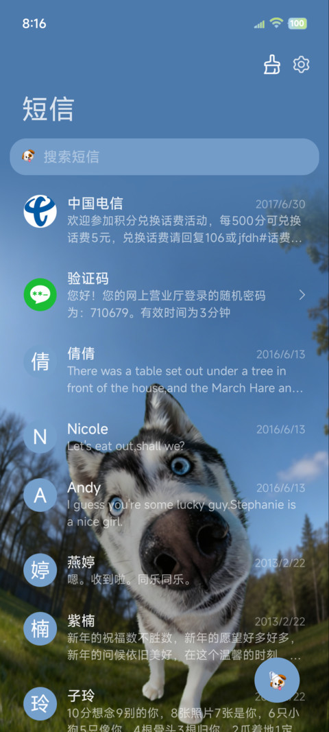 景深 汪汪队出击 screenshot