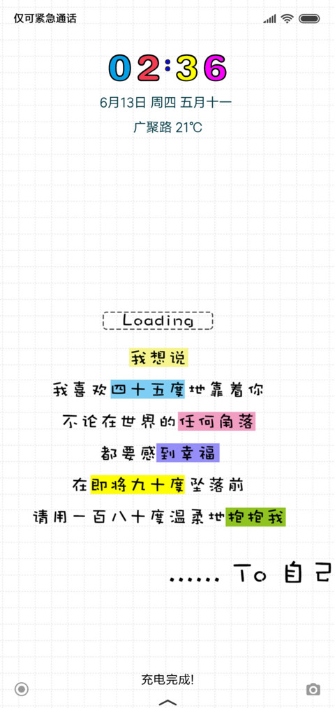 致自己 screenshot