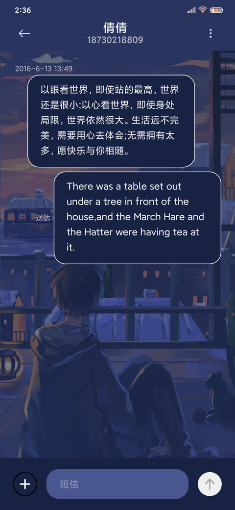 心事少年 screenshot