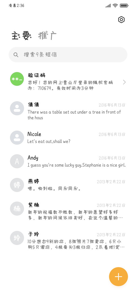 再吃一颗苹果 screenshot