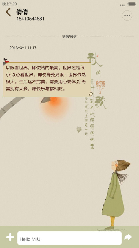 春天的童话【iOS锁屏、自由桌面、音乐界面】 screenshot