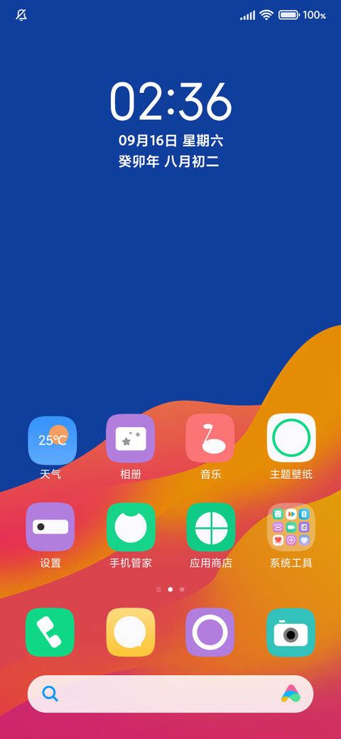 Plus流色 screenshot