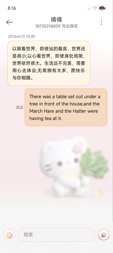 质感柚子叶小猫组件 screenshot