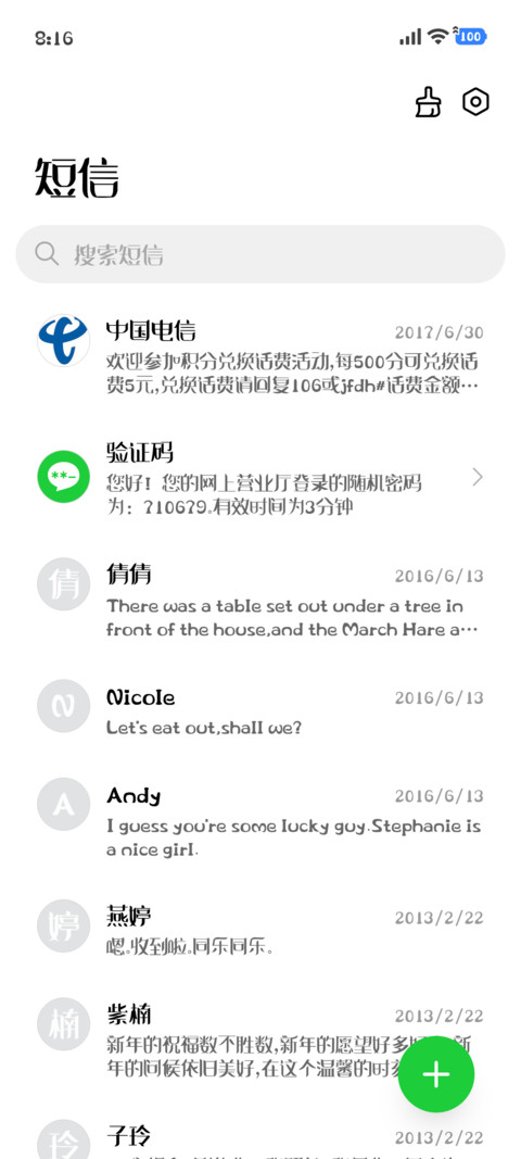 梦想你好艺术体 screenshot