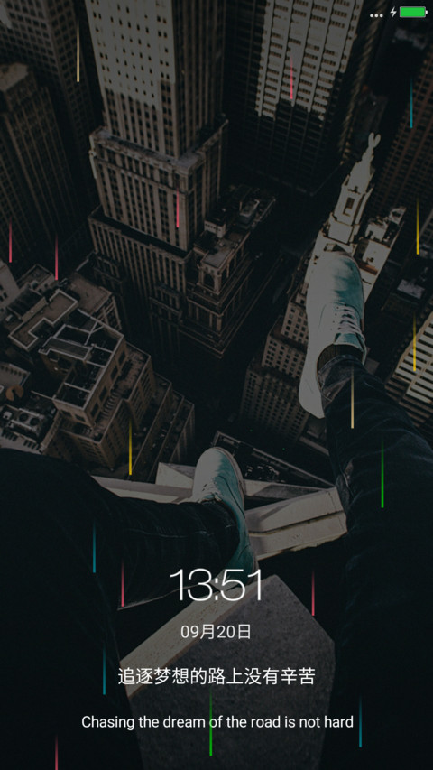 远方（彩色雨） screenshot