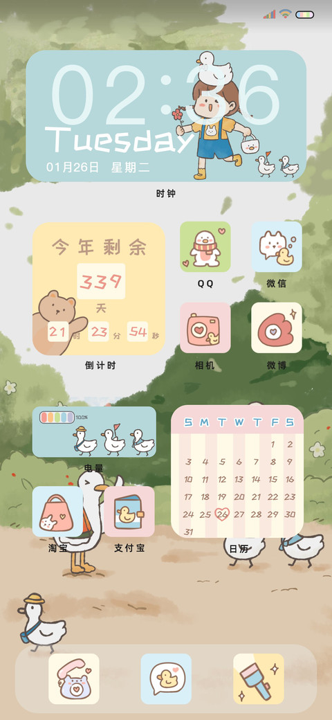 去郊游鸭Pro screenshot