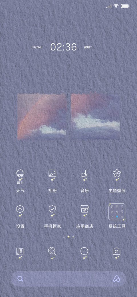 温柔藏于眼底 screenshot