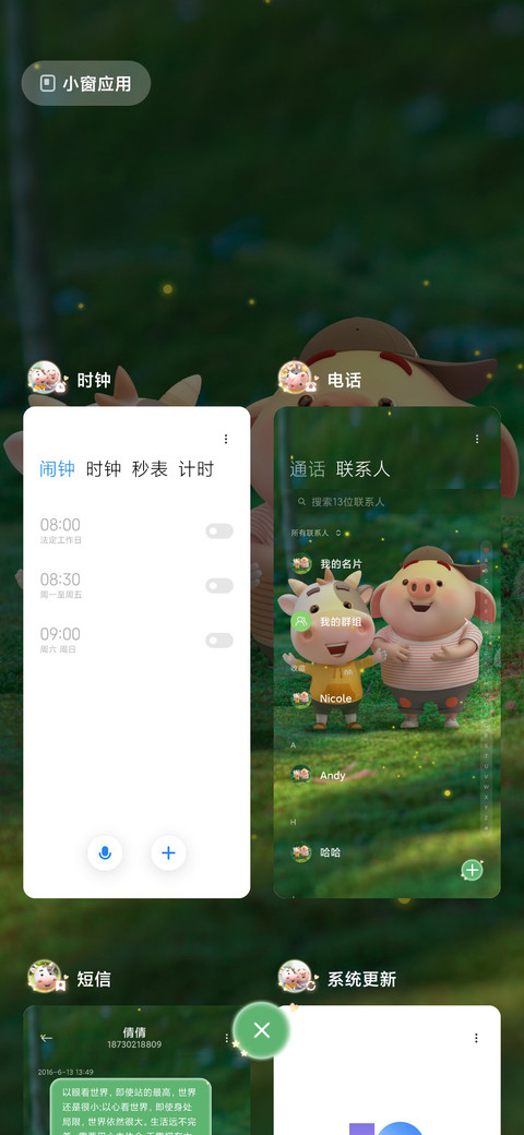 快快乐乐 牛哈特 screenshot