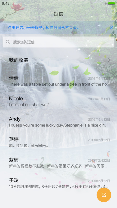 山清水秀 screenshot
