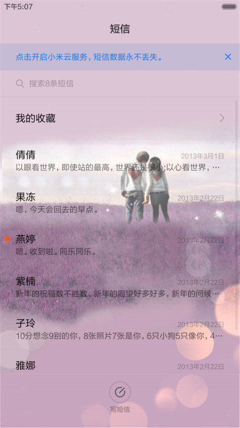 不离不弃（全图标+三锁屏）密码0000 screenshot