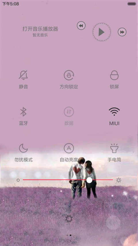 不离不弃（全图标+三锁屏）密码0000 screenshot