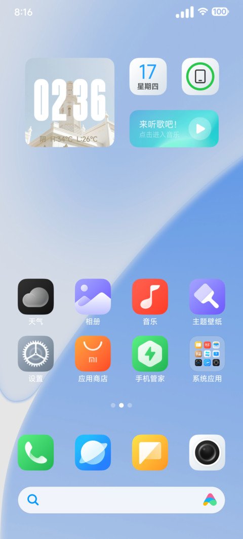澎湃美学 screenshot