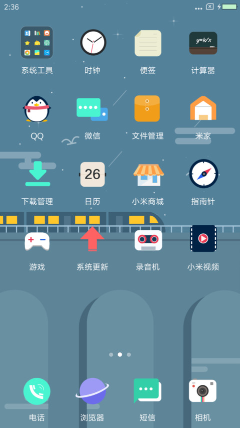归途 screenshot