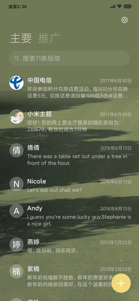 可爱动物园游记 screenshot