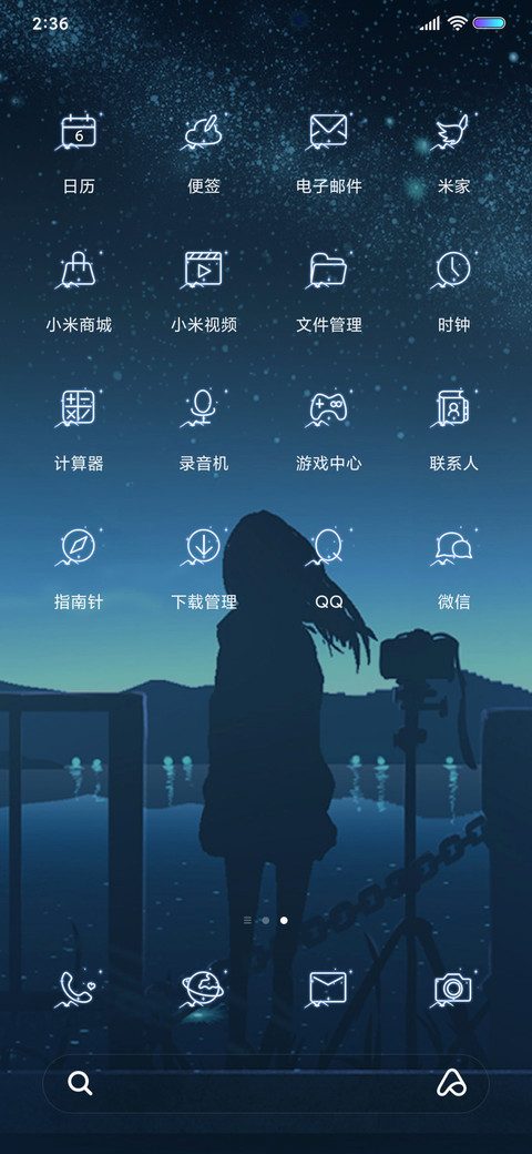 旅途风景 screenshot