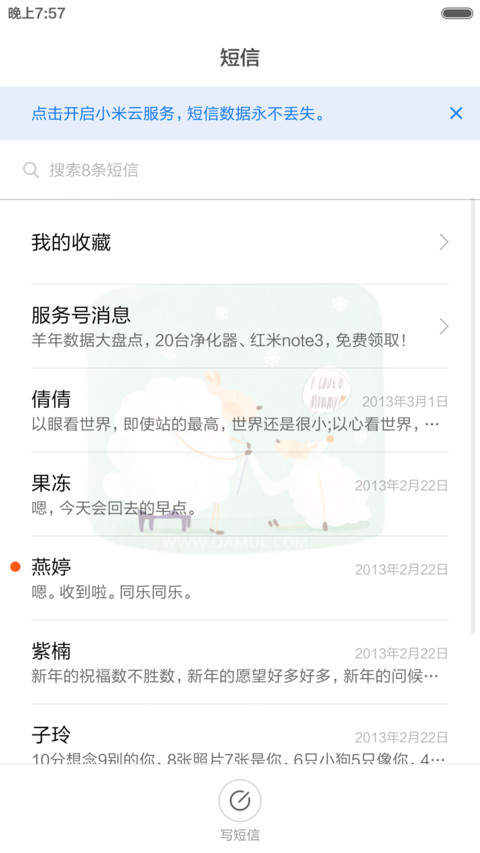 一首歌 一个故事（前十名返现） screenshot
