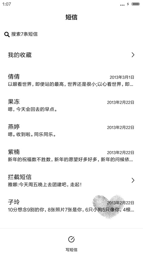 没有人（三锁屏，音乐界面） screenshot
